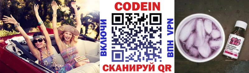 продажа наркотиков  darknet наркотические препараты  Кодеин напиток Lean (лин)  Власиха 
