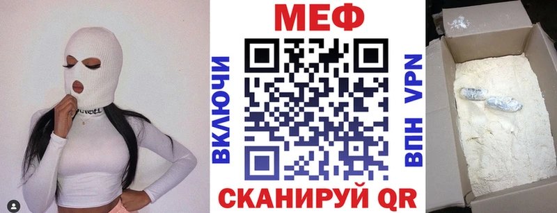МЯУ-МЯУ mephedrone  Власиха 