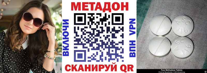 купить наркотики сайты  Власиха  MEGA ССЫЛКА  МЕТАДОН methadone 